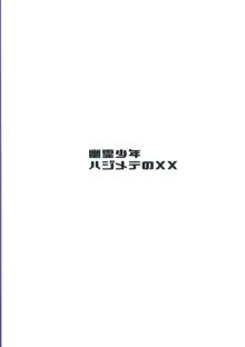 Yuurei Shounen Hajimete no XX, English