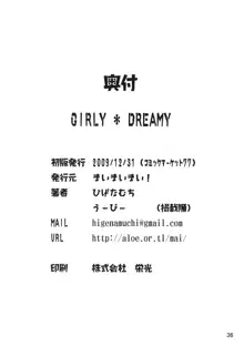 Girly*Dreamy, 한국어