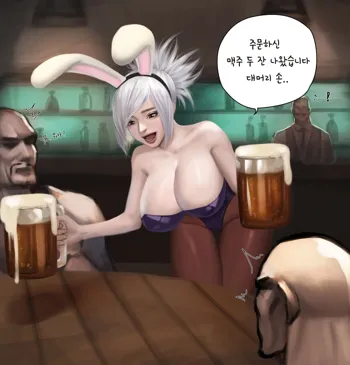 battle bunny riven, 한국어