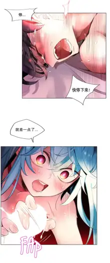 Lilith`s Cord (第二季) Ch.61-76, 中文