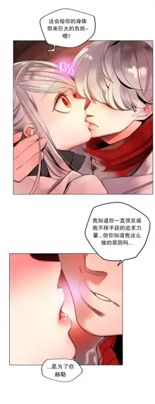 Lilith`s Cord (第二季) Ch.61-76, 中文