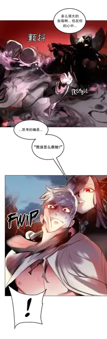 Lilith`s Cord (第二季) Ch.61-76, 中文