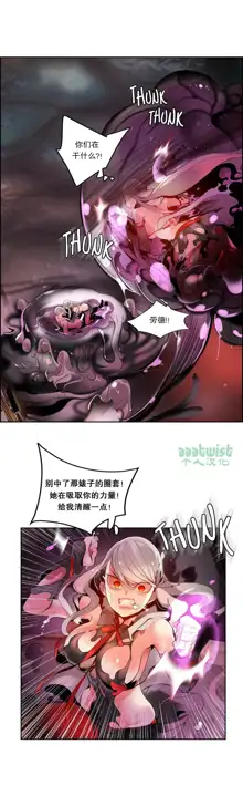 Lilith`s Cord (第二季) Ch.61-76, 中文