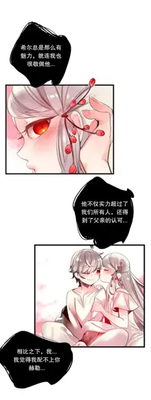 Lilith`s Cord (第二季) Ch.61-76, 中文