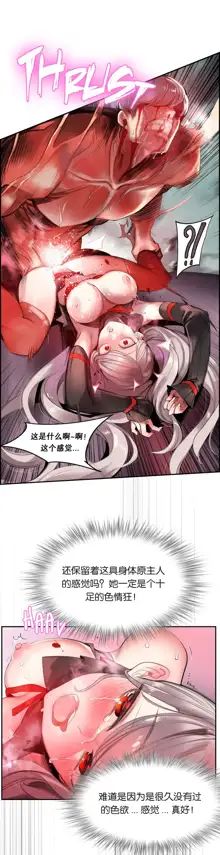 Lilith`s Cord (第二季) Ch.61-76, 中文