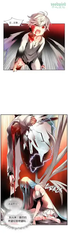 Lilith`s Cord (第二季) Ch.61-76, 中文