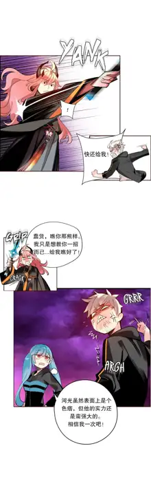 Lilith`s Cord (第二季) Ch.61-76, 中文