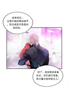 Lilith`s Cord (第二季) Ch.61-76, 中文