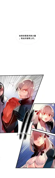 Lilith`s Cord (第二季) Ch.61-76, 中文