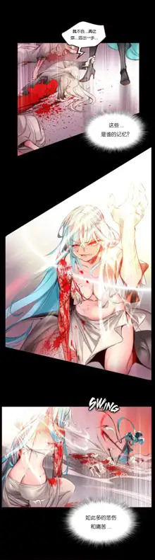 Lilith`s Cord (第二季) Ch.61-76, 中文