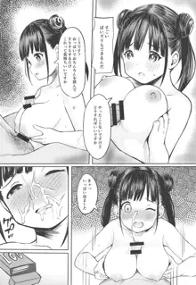 甘くておいしいチョコアイドルです + 2019年冬 omake, 日本語