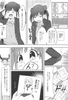 甘くておいしいチョコアイドルです + 2019年冬 omake, 日本語