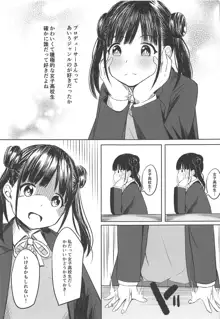 甘くておいしいチョコアイドルです + 2019年冬 omake, 日本語