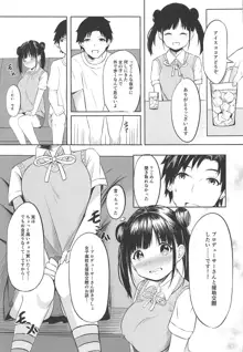 甘くておいしいチョコアイドルです + 2019年冬 omake, 日本語