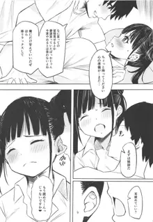 甘くておいしいチョコアイドルです + 2019年冬 omake, 日本語