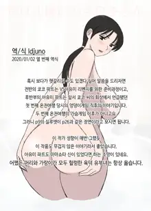 Makezugirai no Kyouko-san | 승부욕이 강한 쿄코 씨, 한국어