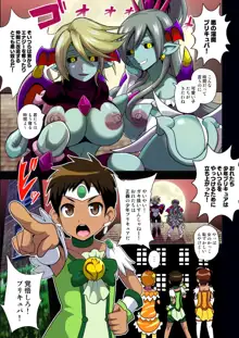 淫魔プリキュバVSショタキュア, 日本語