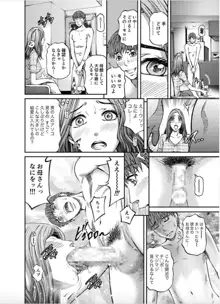 女たちがイクとき… エロドラマ Vol.8 だって、彼女の母が…, 日本語