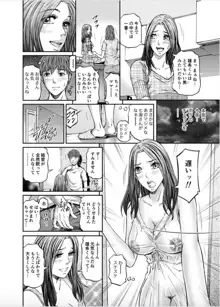 女たちがイクとき… エロドラマ Vol.8 だって、彼女の母が…, 日本語