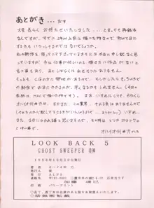 LOOK BACK 5, 日本語