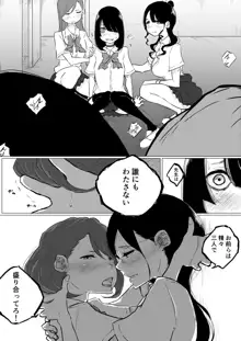 創作百合:レズ風俗行ったら担任が出てきた件, 日本語