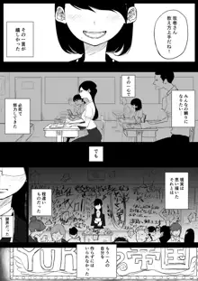 創作百合:レズ風俗行ったら担任が出てきた件, 日本語