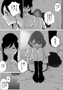 創作百合:レズ風俗行ったら担任が出てきた件, 日本語