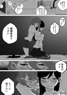 創作百合:レズ風俗行ったら担任が出てきた件, 日本語