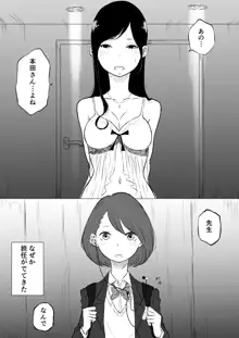 創作百合:レズ風俗行ったら担任が出てきた件, 日本語