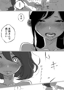 創作百合:レズ風俗行ったら担任が出てきた件, 日本語