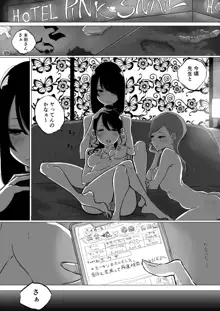 創作百合:レズ風俗行ったら担任が出てきた件, 日本語