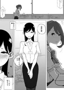 創作百合:レズ風俗行ったら担任が出てきた件, 日本語