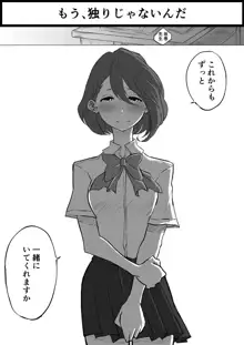 創作百合:レズ風俗行ったら担任が出てきた件, 日本語