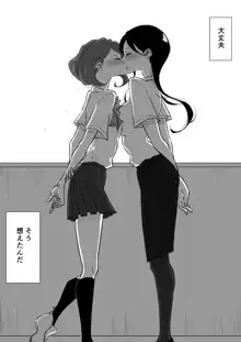 創作百合:レズ風俗行ったら担任が出てきた件, 日本語