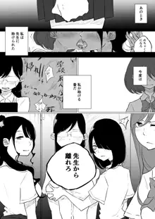 創作百合:レズ風俗行ったら担任が出てきた件, 日本語