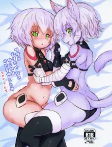 Jack-chan ga Neko ni Natte Master to Nakayoshi Suru Hon Mama no Mimi Giten | 잭쨩이 고양이가 돼서 마스터와 사이좋게 노는책 엄마의 귀 외경, 한국어