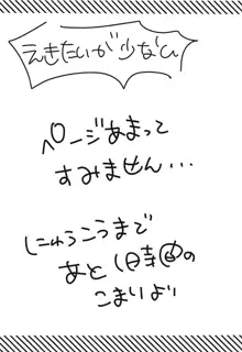 ありふれた日々に戻ってくれ!!!, 日本語