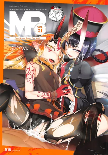 M.P. Vol. 21, 中文