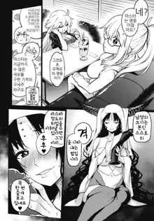 Osakabehime to Genkou Gasshuku Shi ni Itta Hazu no Onsen Ryokan de Sex Suru dake no Hon. | 오사카베히메와 원고 합숙으로 갔을 온천여관에서 섹스할 뿐인 책., 한국어