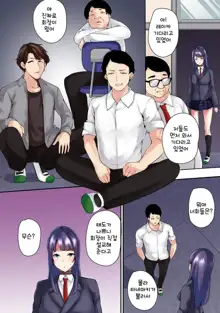 Saimin! Choukyou Seito Shidou ~Nerawareta Seitokaichou~ Ch. 7 | 최면! 조교성도지도 ~표적이 된 학생회장~ Ch. 7, 한국어