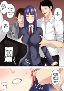 Saimin! Choukyou Seito Shidou ~Nerawareta Seitokaichou~ Ch. 7 | 최면! 조교성도지도 ~표적이 된 학생회장~ Ch. 7, 한국어