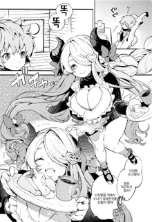 Motto! Narmaya Attack!! | 좀더! 나루메아 어택!!, 한국어