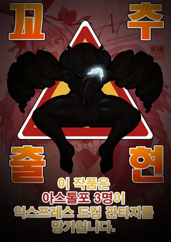 AAA, 한국어