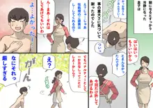 お母さんは褒めて伸ばす教育方針, 日本語