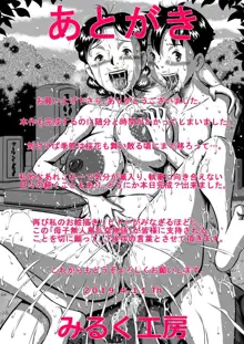 母さん、母さん!母さぁぁぁんっ!無人島、母子ふたりで野外セックス!, 日本語