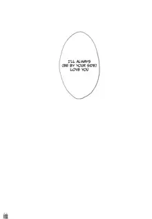 Suwa Shota 5, English