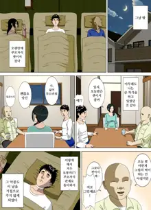 Akumu 3 ~Bousou suru Bosei~ | 악몽 3 ~폭주하는 모성~, 한국어