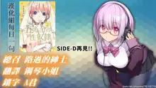 Gotoubun no Seidorei Side-C, 中文