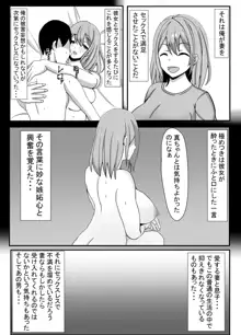 俺の妻とセックスしてくれ, 日本語