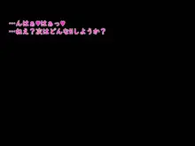 超ド・ビッチ黒ギャルとあだ名が伝説の巨ちん兵だった童貞おじさんのケダモノセックス, 日本語